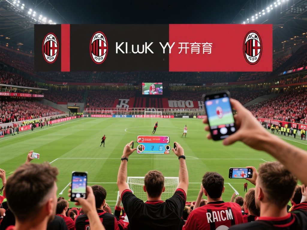 开云体育 米兰 (开云体育与米兰携手共创体育新未来) 在众多体育赞助案例中,开云体育与米兰的合作之所以引